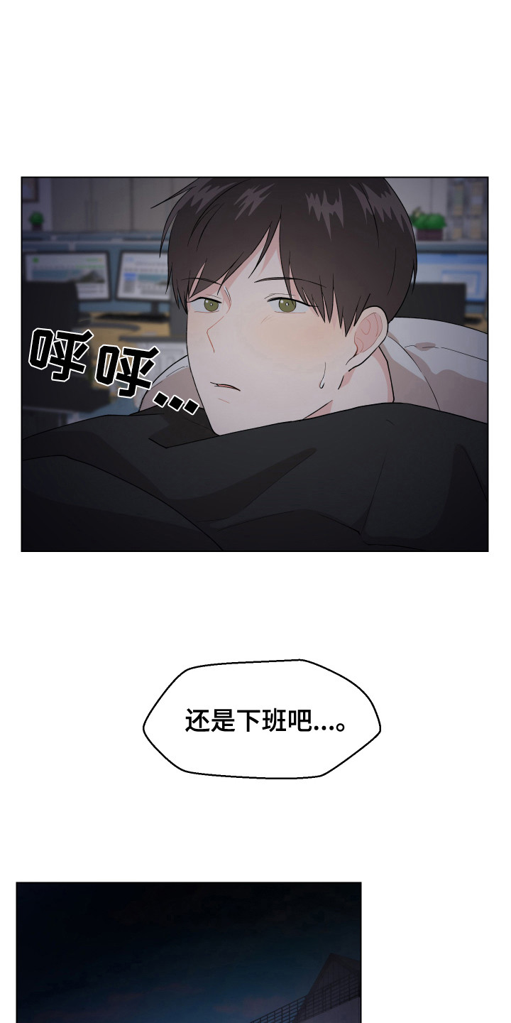小时候的荒唐愿望图片漫画,第3章：很丢脸1图