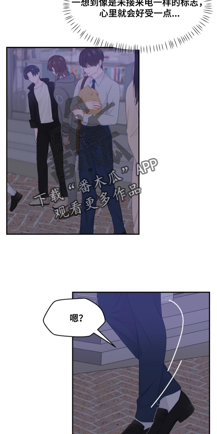 小时候的荒唐愿望图片漫画,第50章：摔倒1图