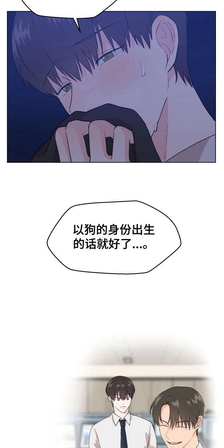 小时候的荒唐愿望图片漫画,第3章：很丢脸1图