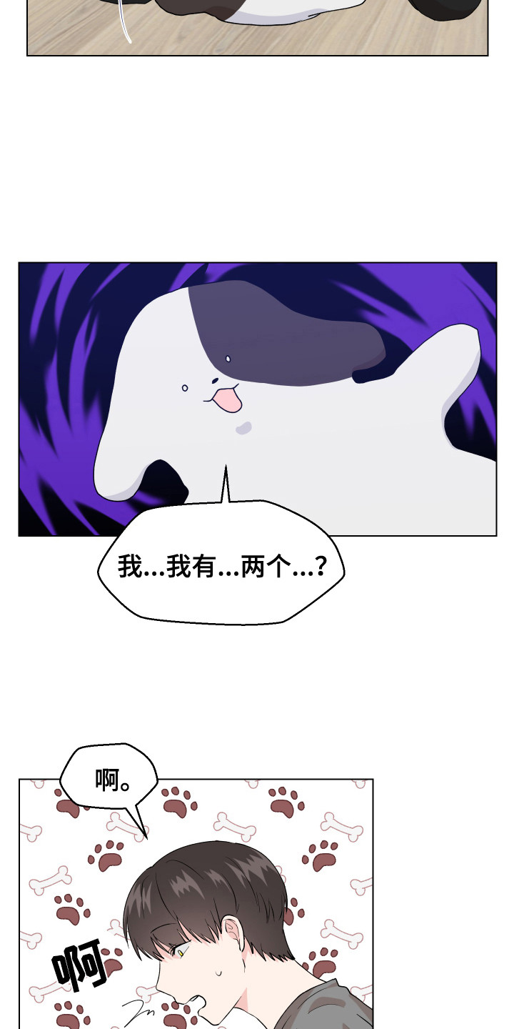 小时候的荒唐愿望图片漫画,第4章：变成狗2图
