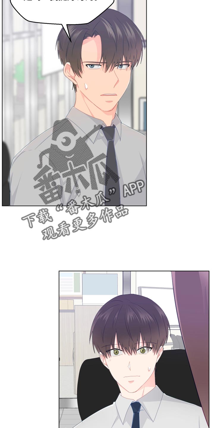小时候的荒唐愿望图片漫画,第49章：你不要找我2图