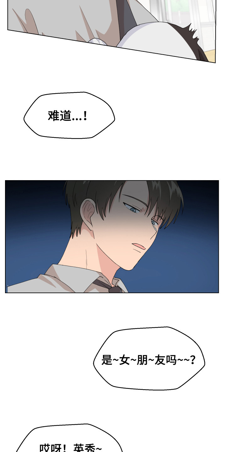 小时候的荒唐愿望图片漫画,第6章：很可爱1图