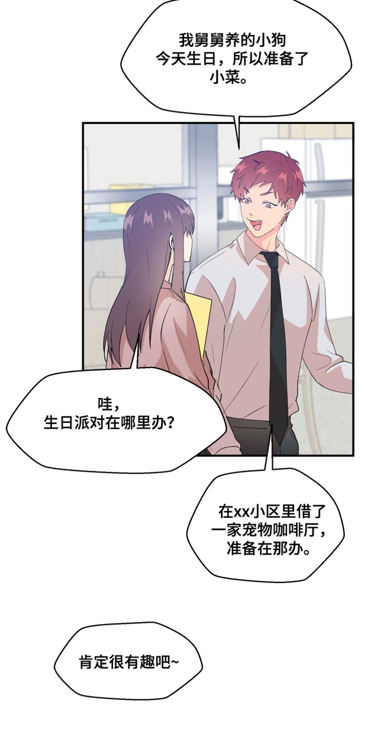 小时候的荒唐愿望图片漫画,第31章：委屈2图