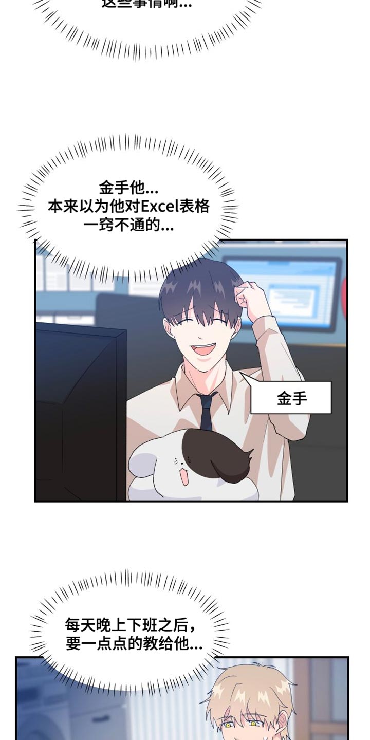 小时候的荒唐愿望图片漫画,第27章：为什么会在这里1图