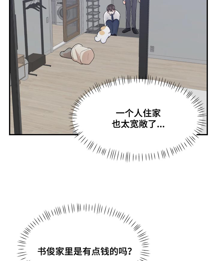 小时候的荒唐愿望图片漫画,第45章：上班的乐趣2图