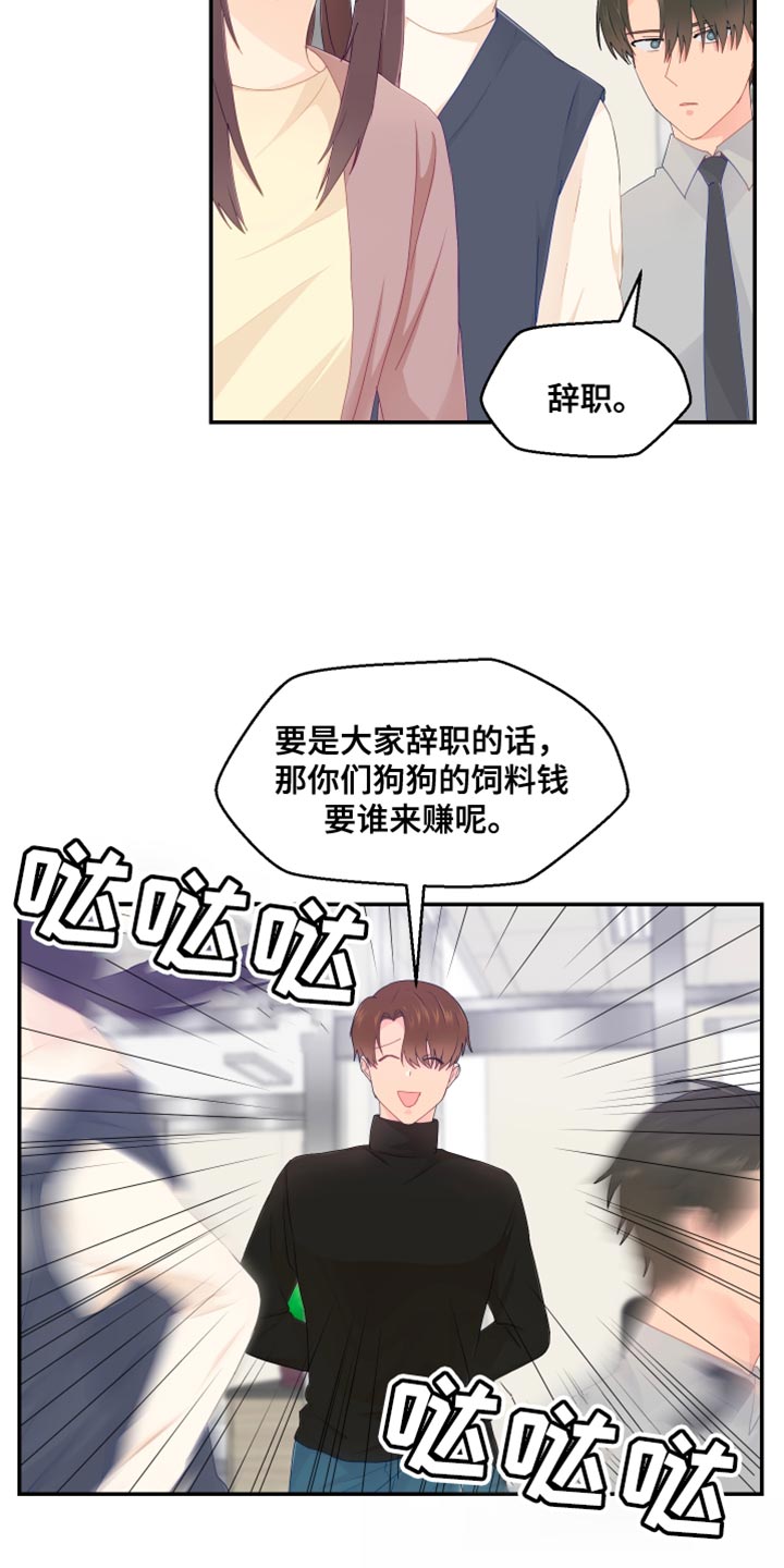 小时候的荒唐愿望图片漫画,第49章：你不要找我2图