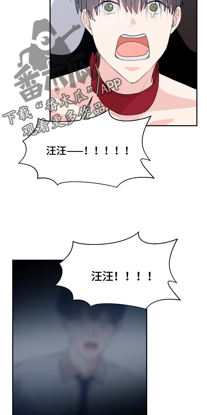 小时候的荒唐愿望图片漫画,第20章：噩梦2图