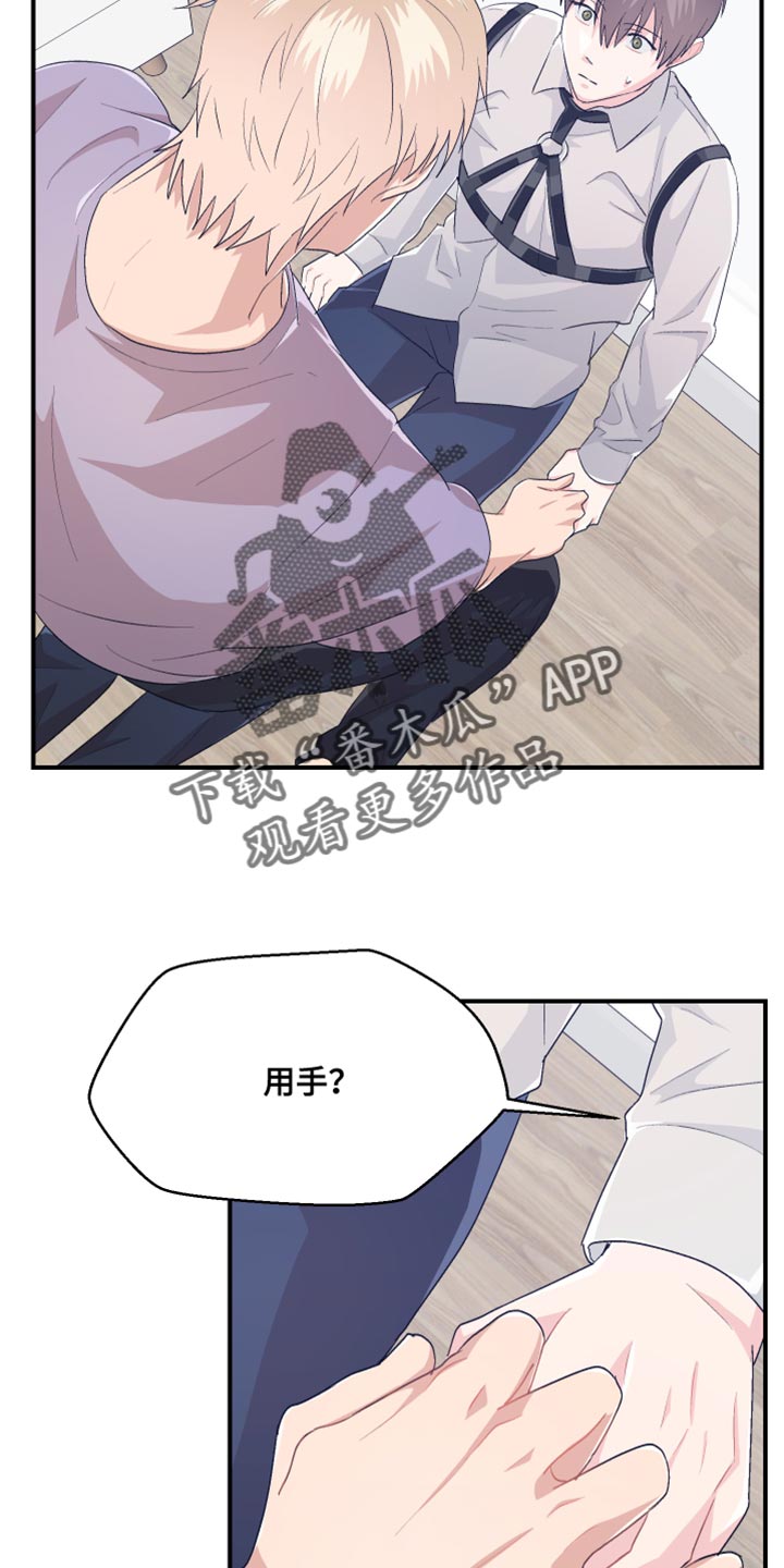 荒唐的母亲后续完整版漫画,第42章：可爱的小狗2图