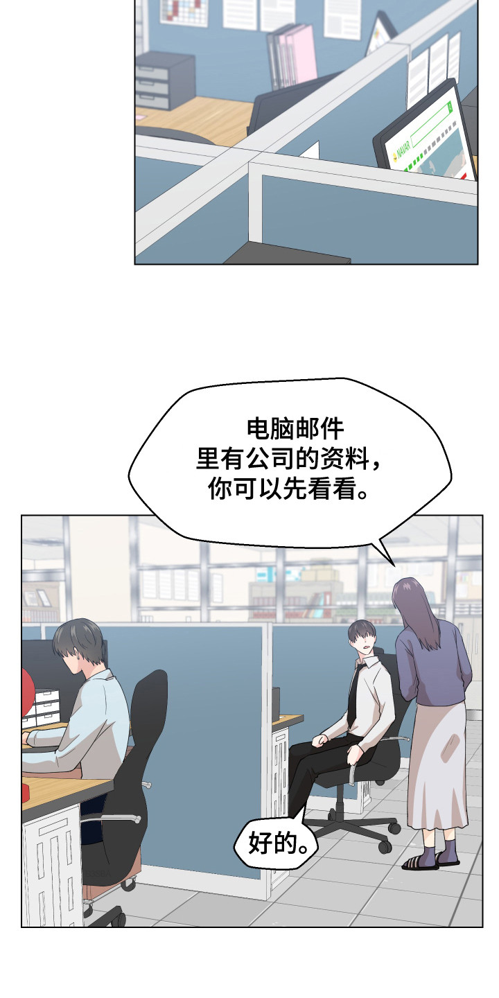 荒唐的女人漫画,第2章：宠物公司2图