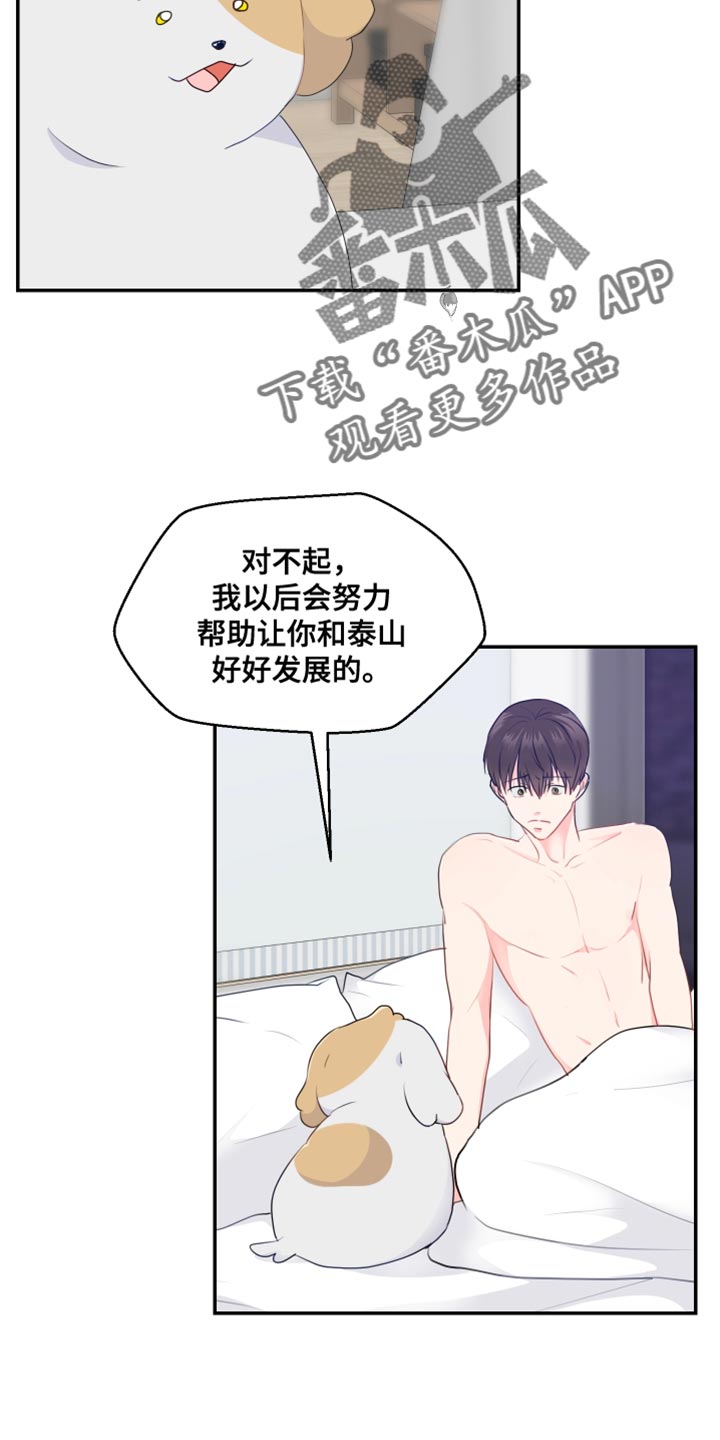 小时候的荒唐愿望图片漫画,第48章：厚脸皮2图