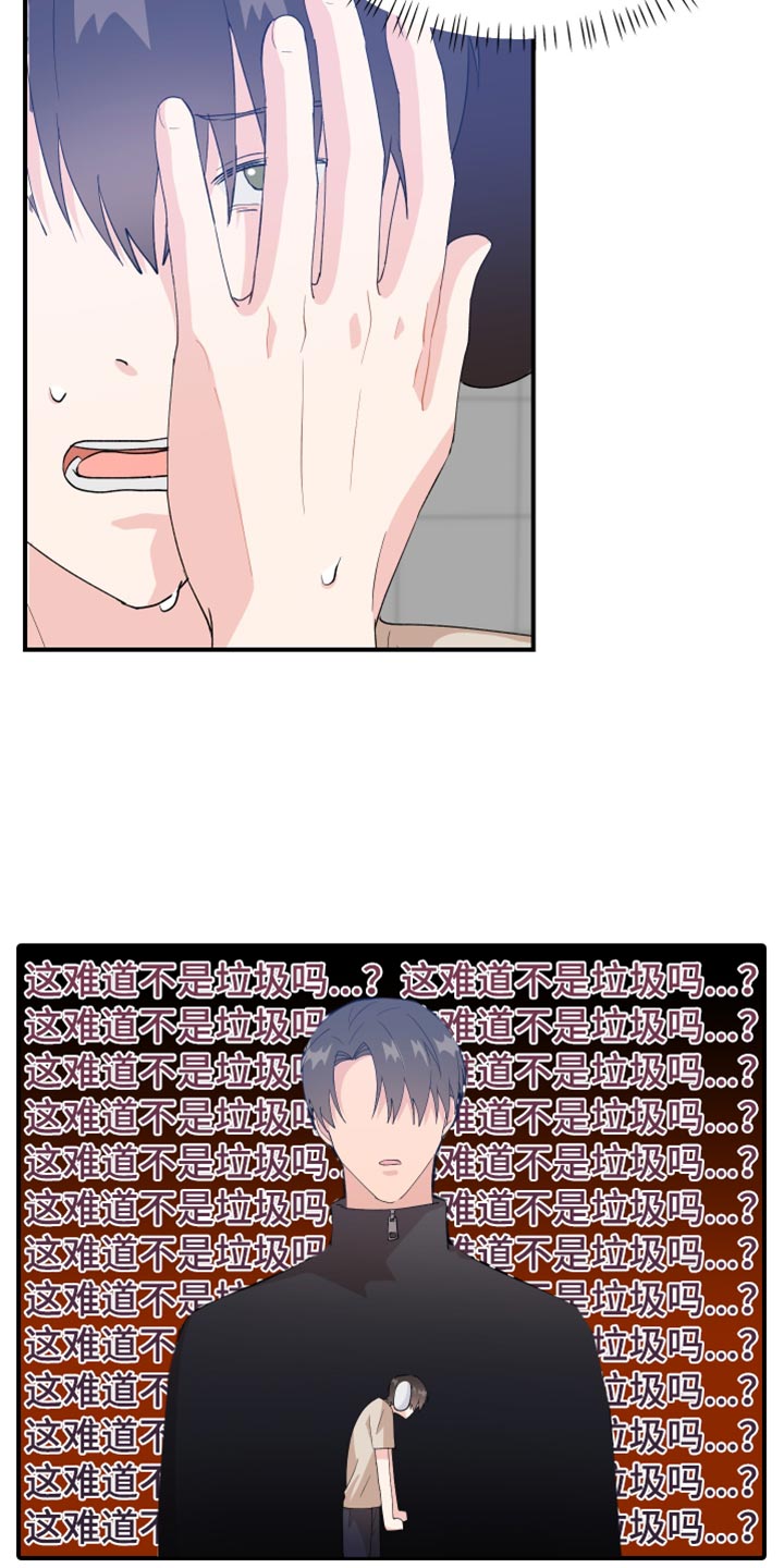 小时候的荒唐愿望图片漫画,第33章：狗耳朵2图