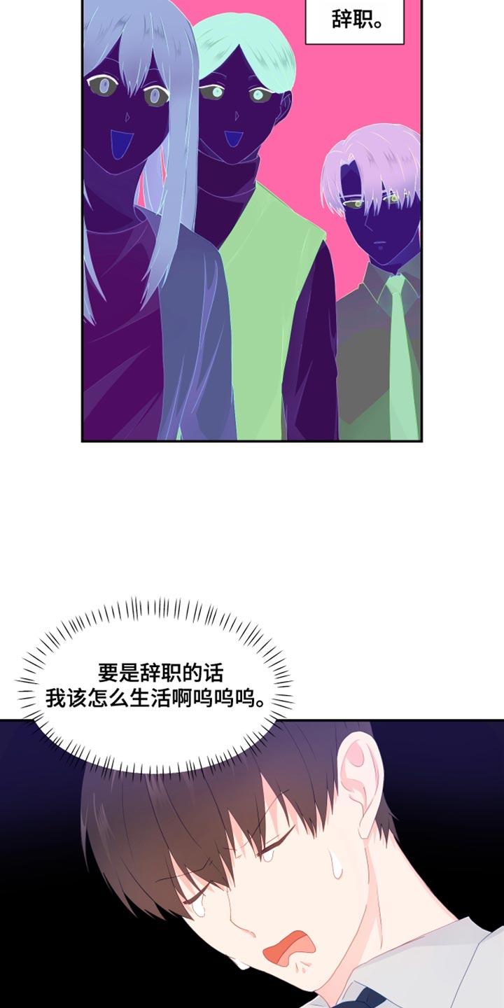 荒唐的老婆陈婷漫画,第50章：摔倒1图