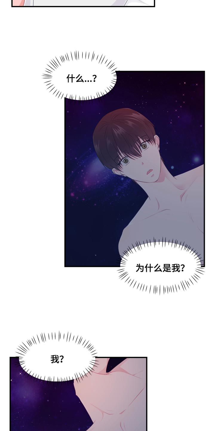 小时候的荒唐愿望图片漫画,第48章：厚脸皮1图