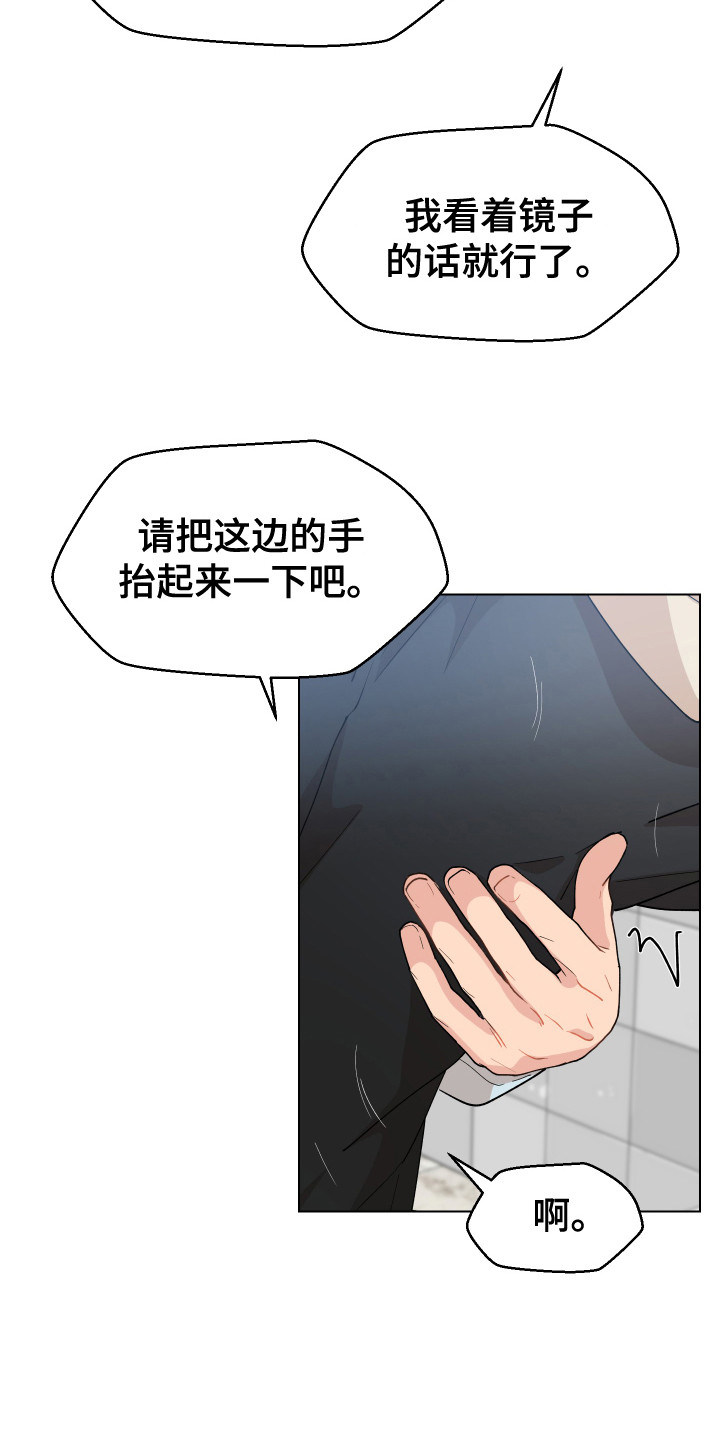 荒唐的父亲完整版漫画,第1章：一见钟情2图