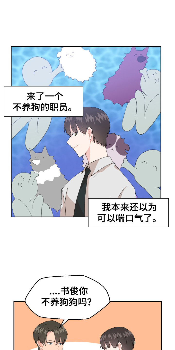 荒唐的老婆漫画,第13章：变回来了1图