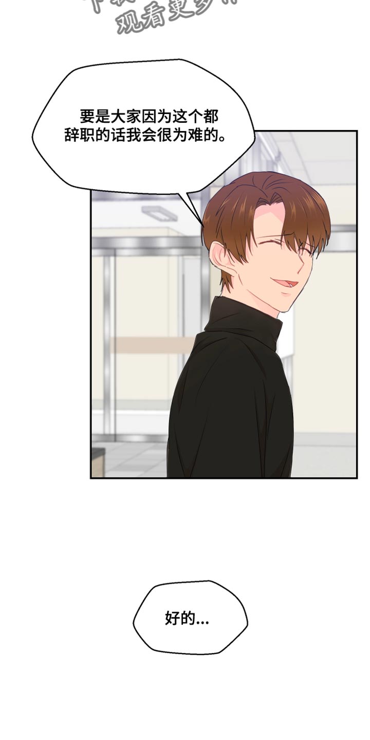 小时候的荒唐愿望图片漫画,第49章：你不要找我2图