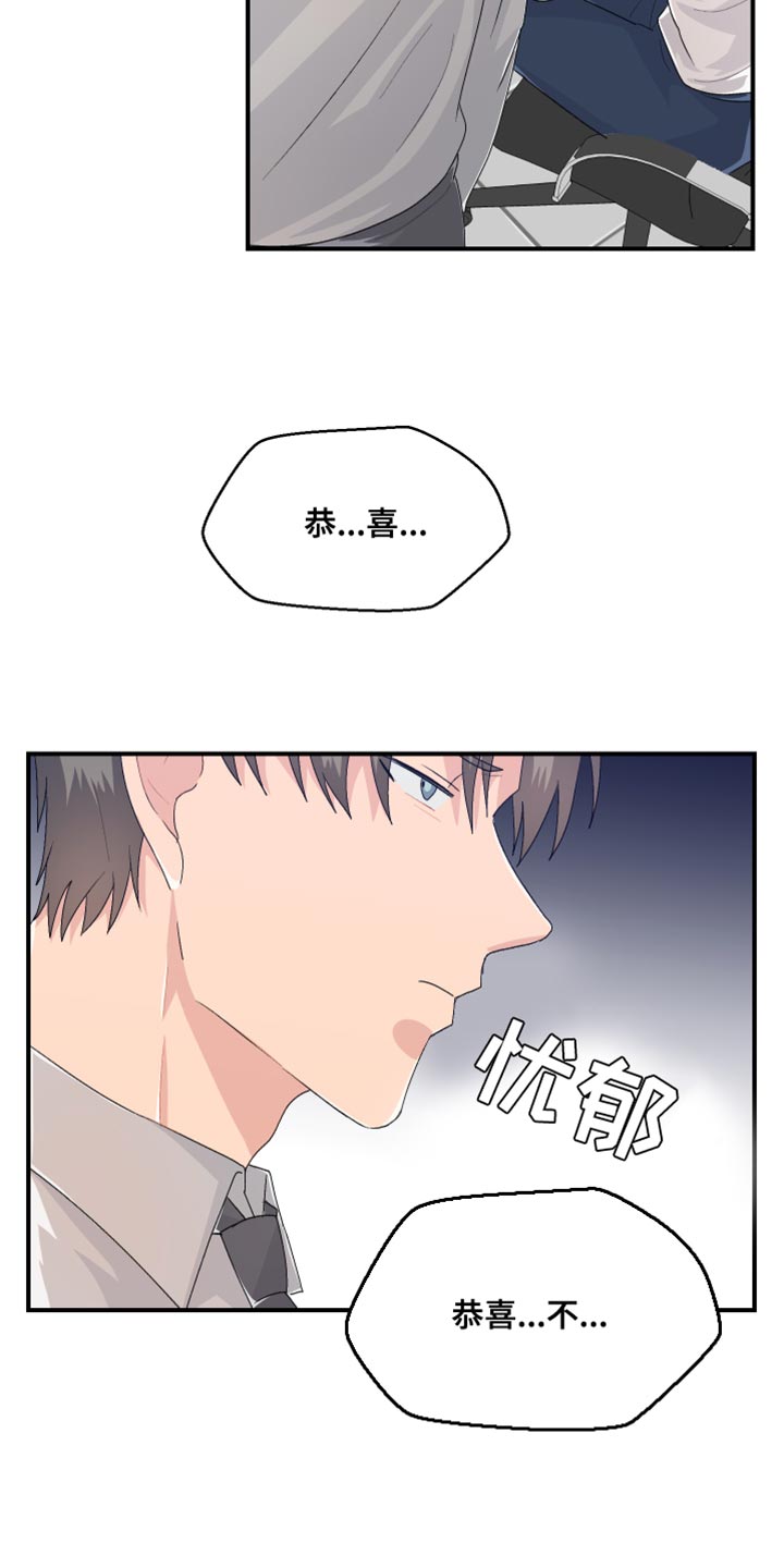 小时候的荒唐愿望图片漫画,第44章：晋升1图
