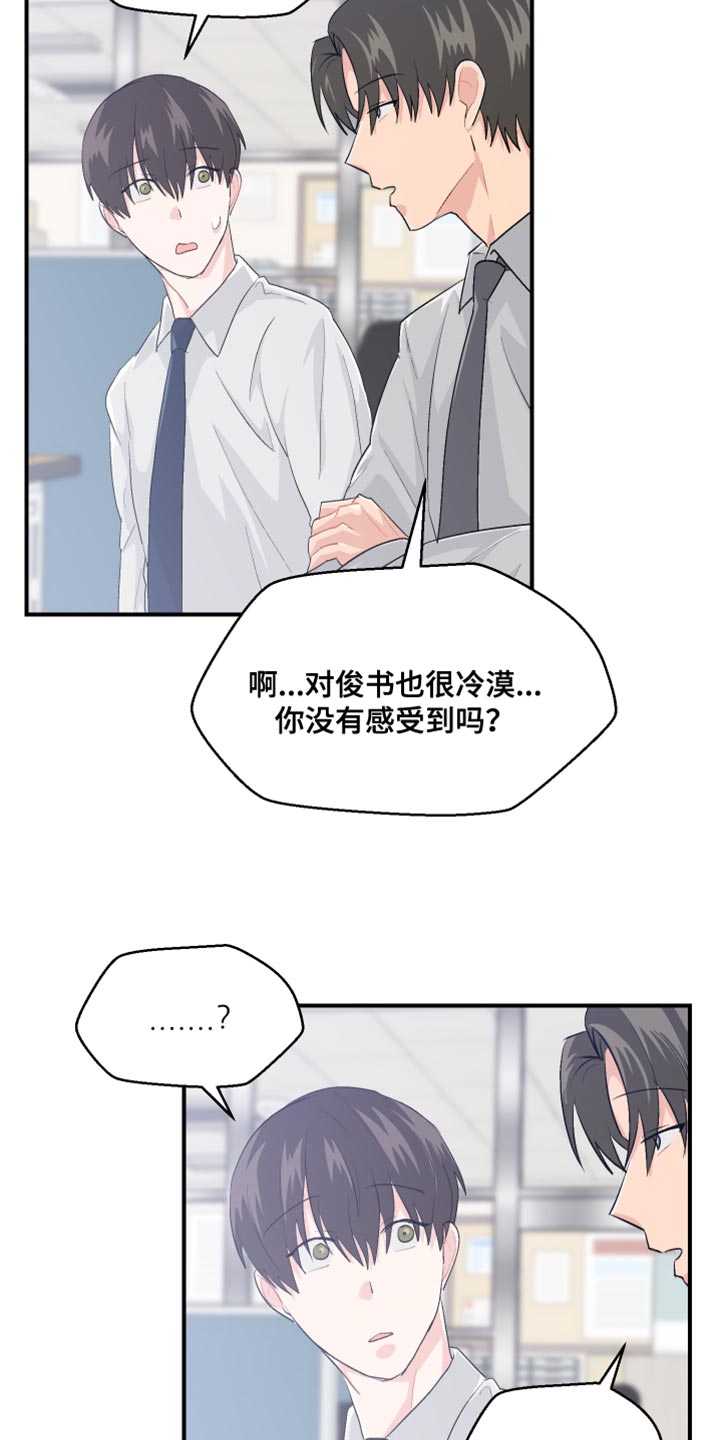 小时候的荒唐愿望图片漫画,第44章：晋升1图