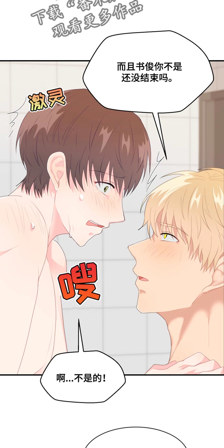 荒唐的结婚协议书在线观看漫画,第47章：伤心1图