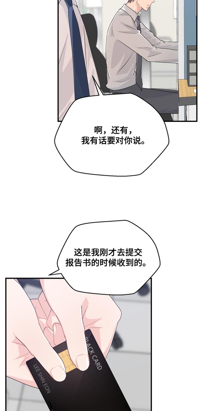 小时候的荒唐愿望图片漫画,第44章：晋升1图