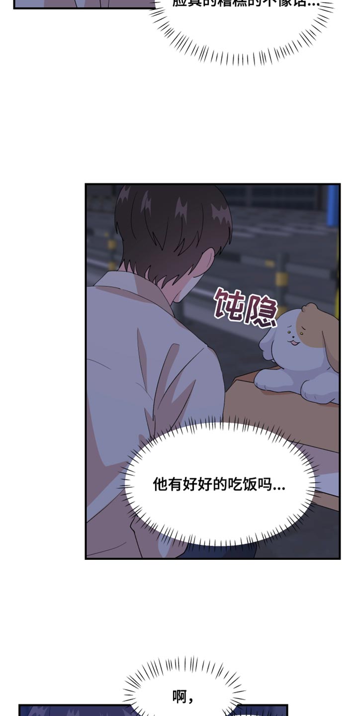 荒唐的请求漫画,第28章：快许愿1图