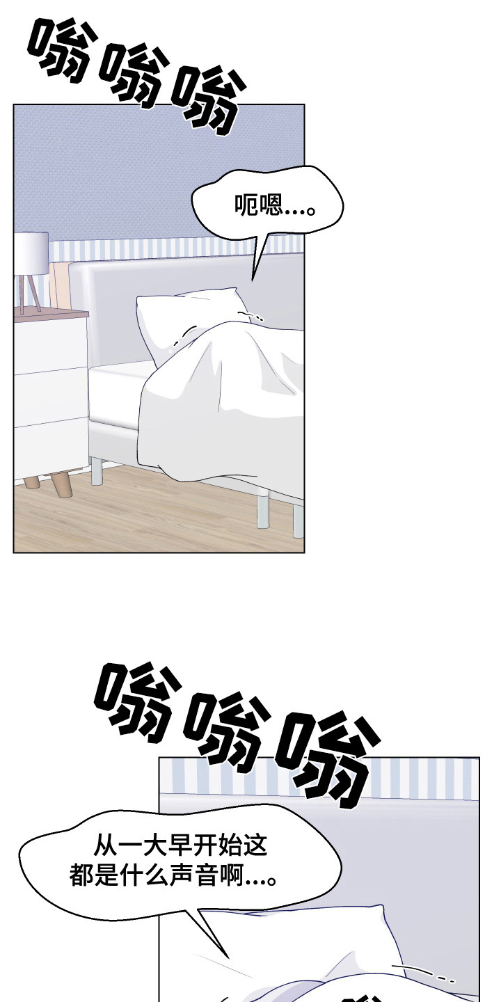 荒唐的愿望漫画,第4章：变成狗1图