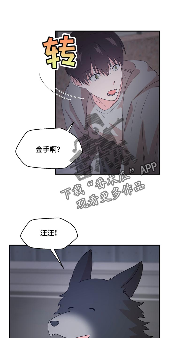 荒唐的女人漫画,第25章：垃圾1图