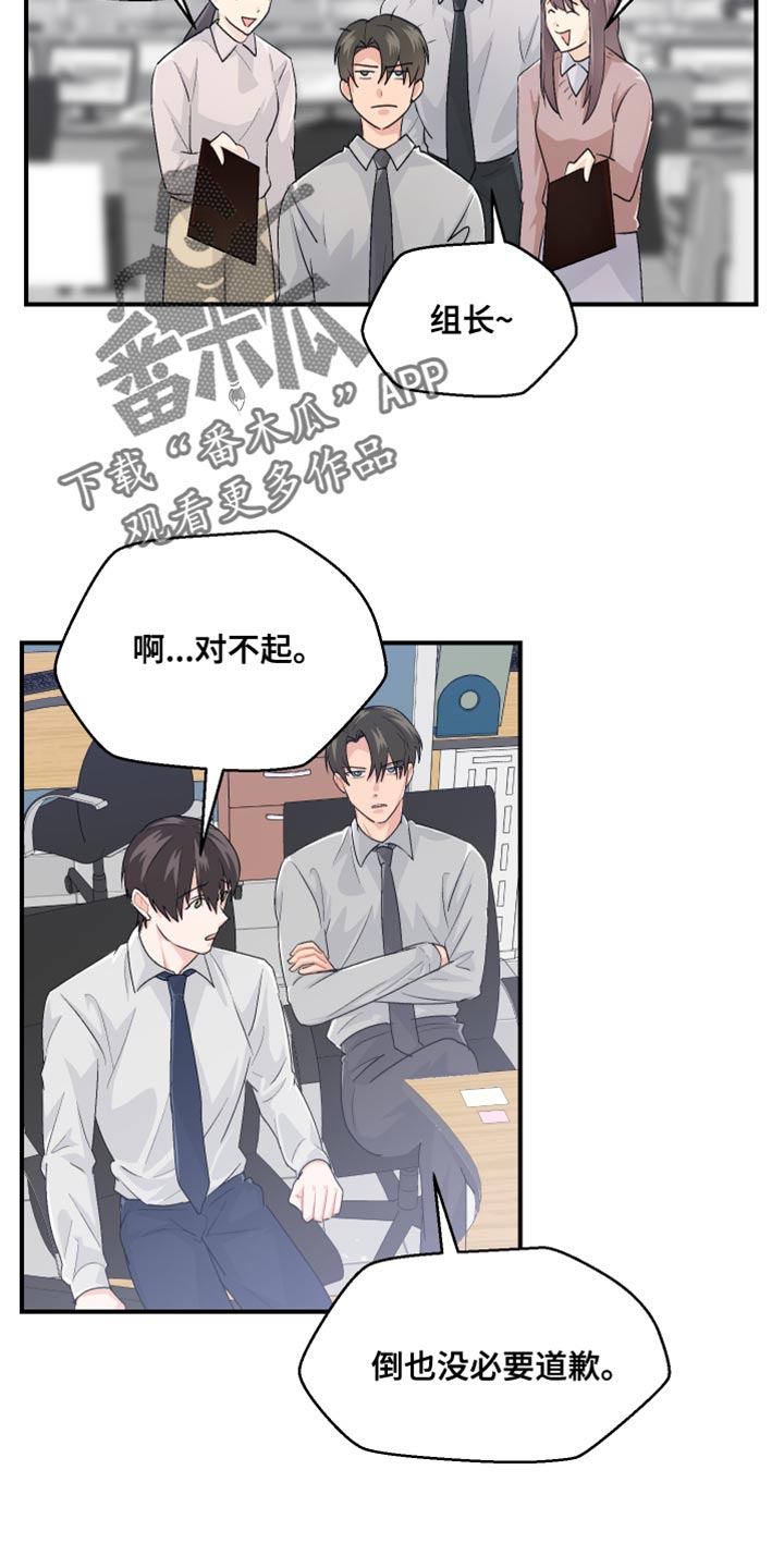 小时候的荒唐愿望图片漫画,第44章：晋升1图