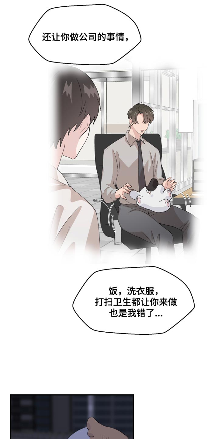 荒唐的请求漫画,第28章：快许愿1图