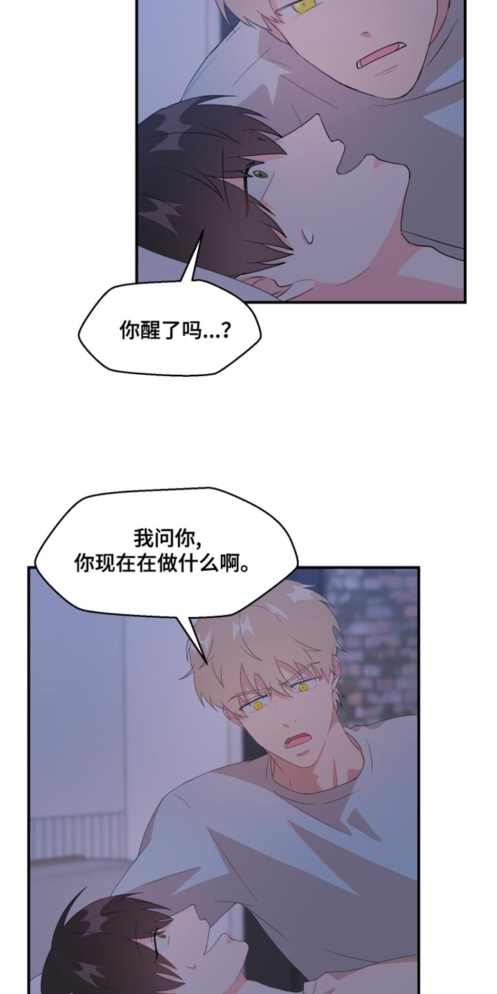 荒唐的母亲后续完整版漫画,第35章：我是不行吗？2图