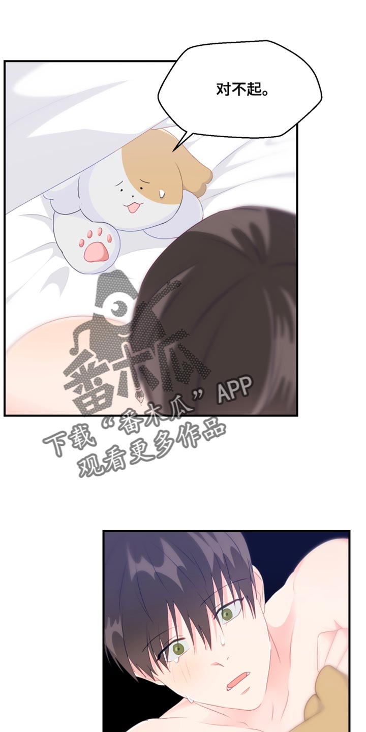 荒唐的愿望漫画,第48章：厚脸皮1图