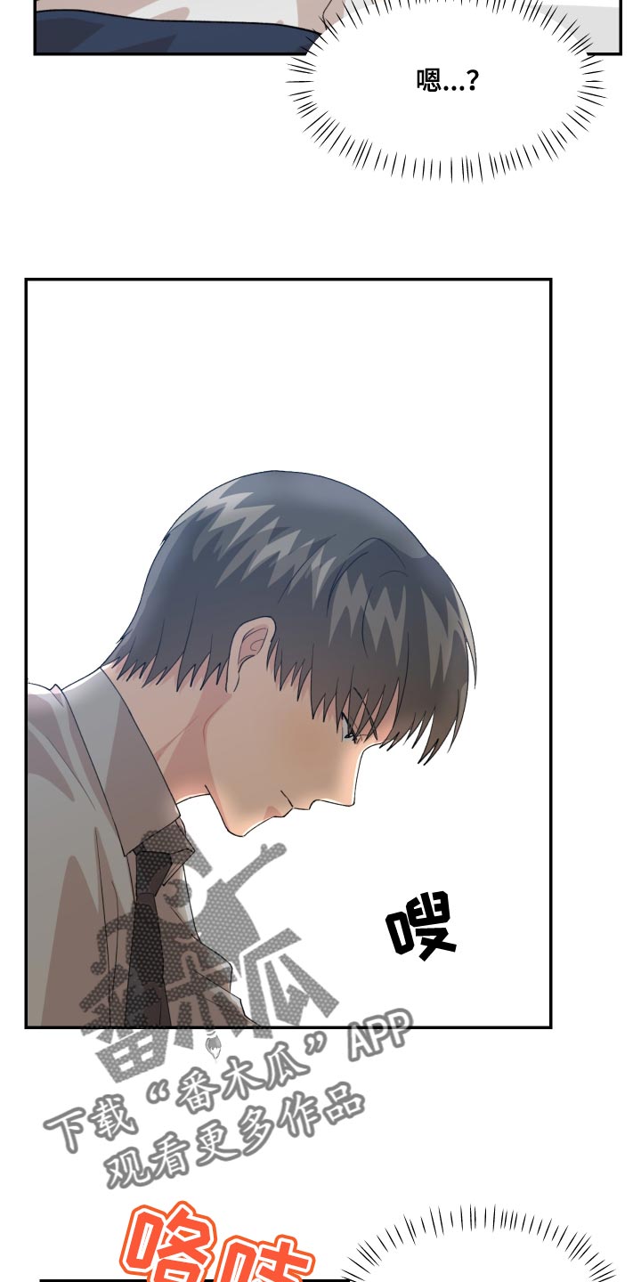 小时候的荒唐愿望图片漫画,第19章：他是假的1图
