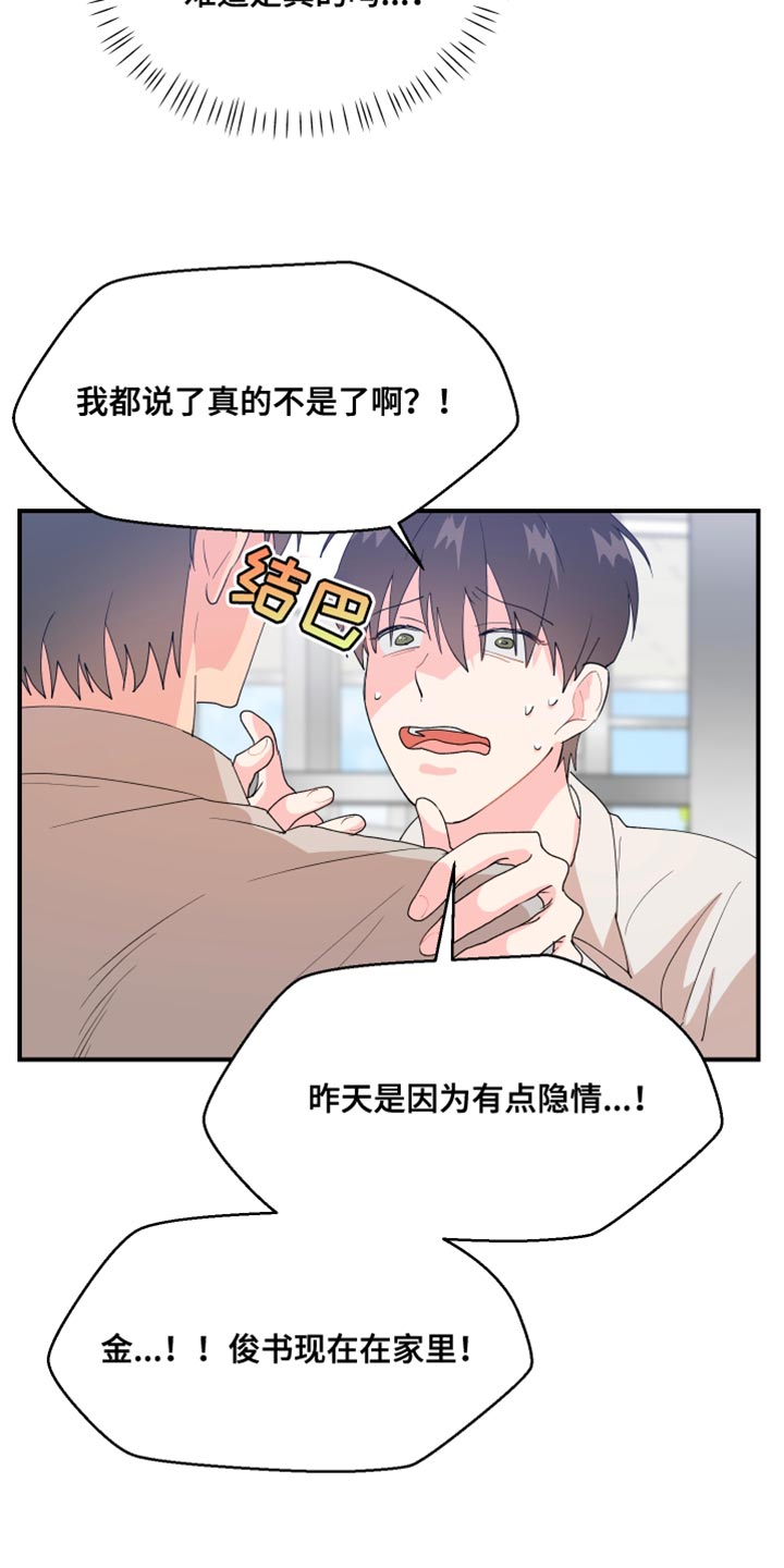 小时候的荒唐愿望图片漫画,第31章：委屈2图