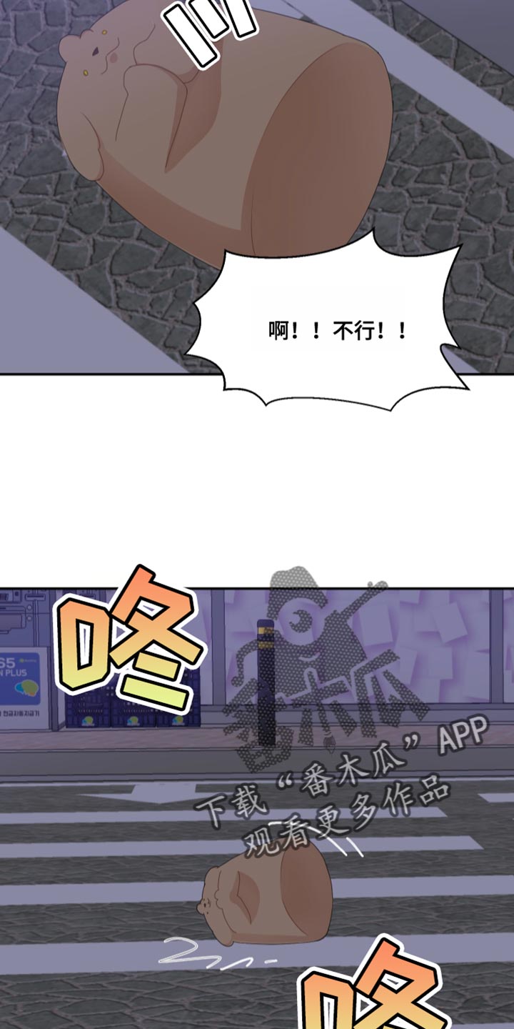 小时候的荒唐愿望图片漫画,第50章：摔倒2图