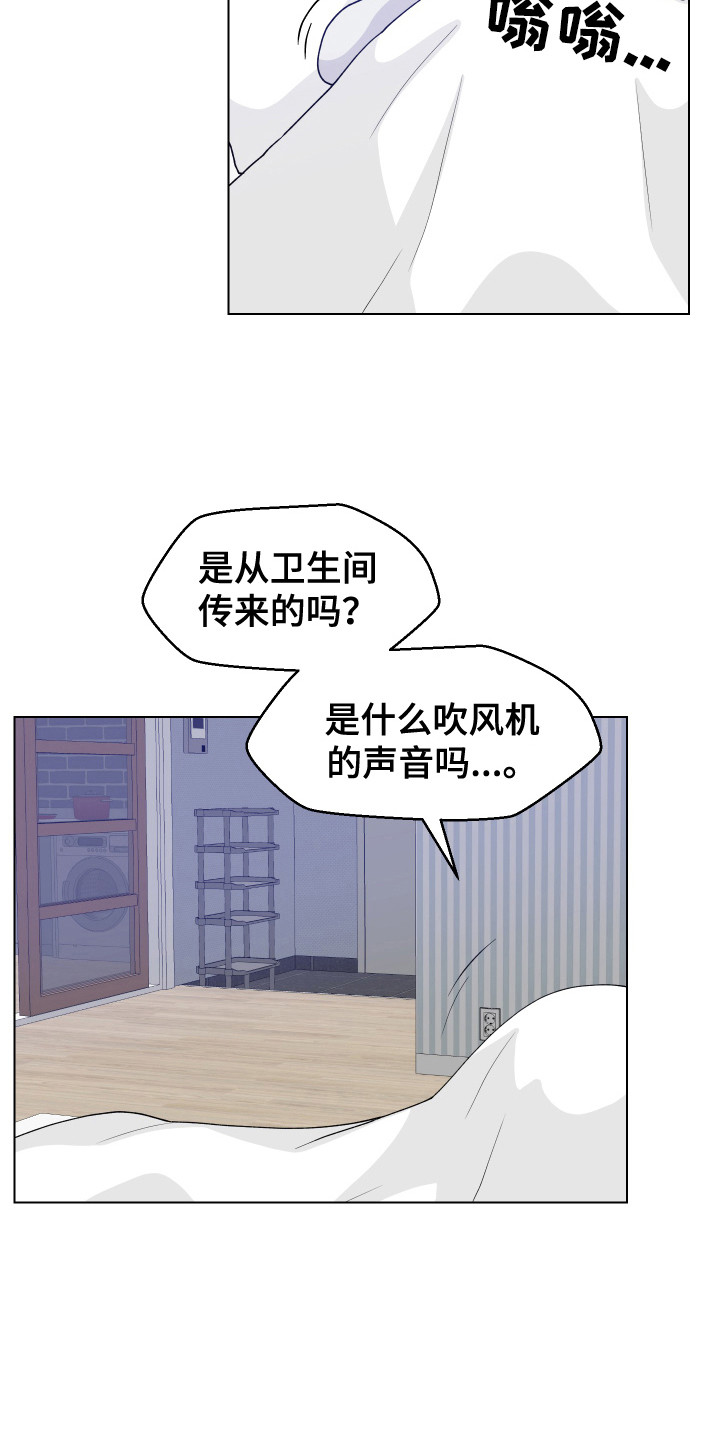 荒唐的愿望漫画,第4章：变成狗2图