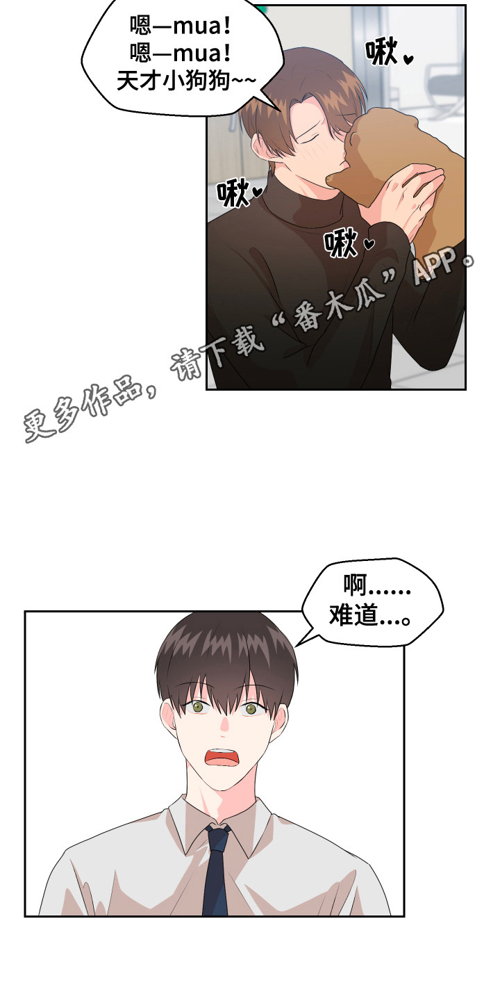 荒唐的英文单词漫画,第16章：猜测2图