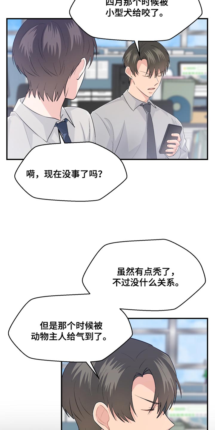 小时候的荒唐愿望图片漫画,第44章：晋升2图