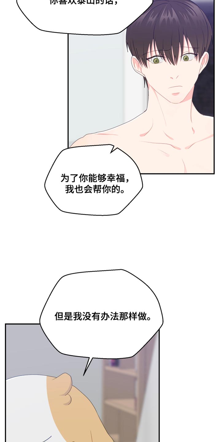 小时候的荒唐愿望图片漫画,第48章：厚脸皮1图