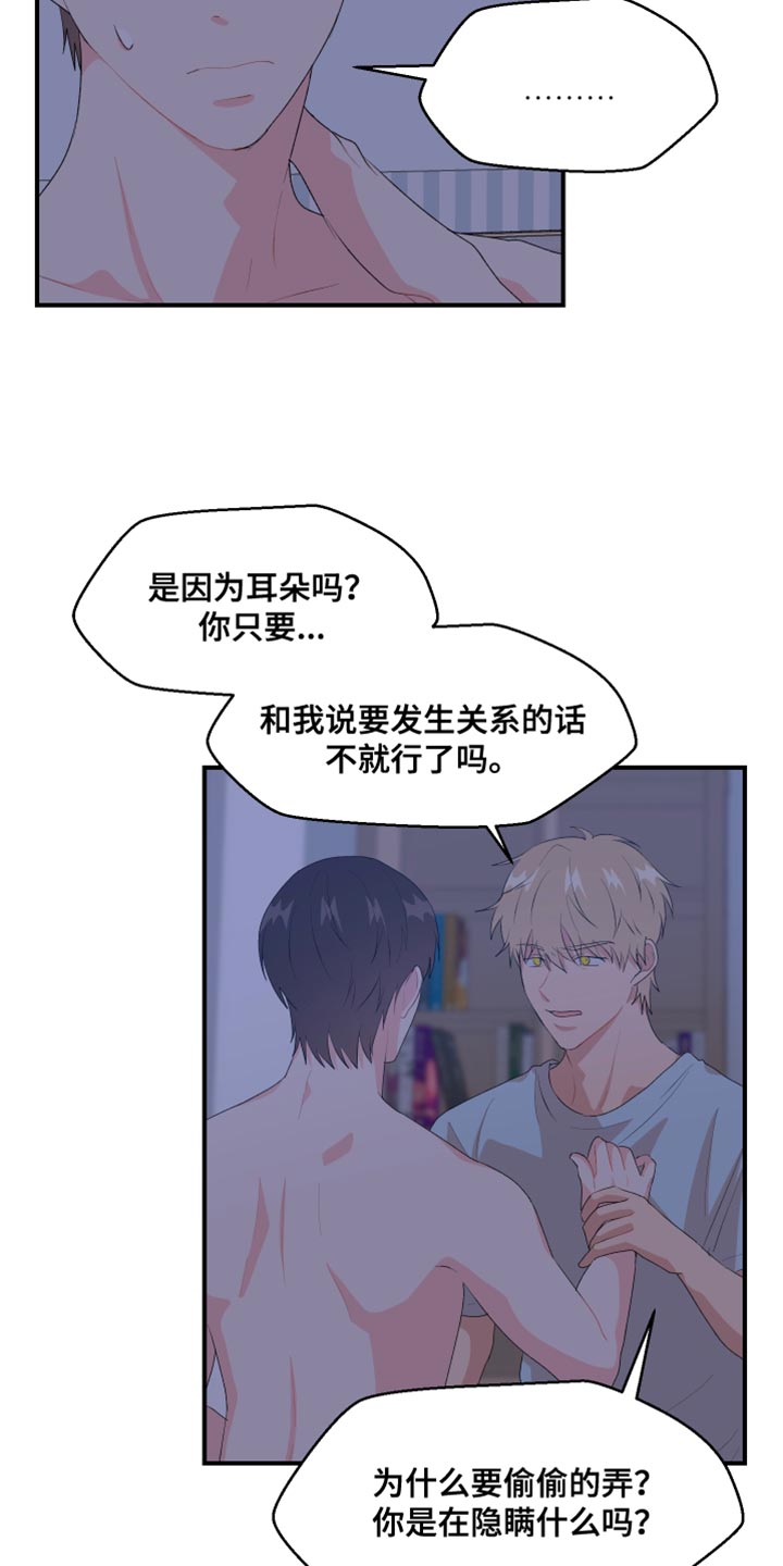 荒唐的姐弟案漫画,第37章：惩罚2图