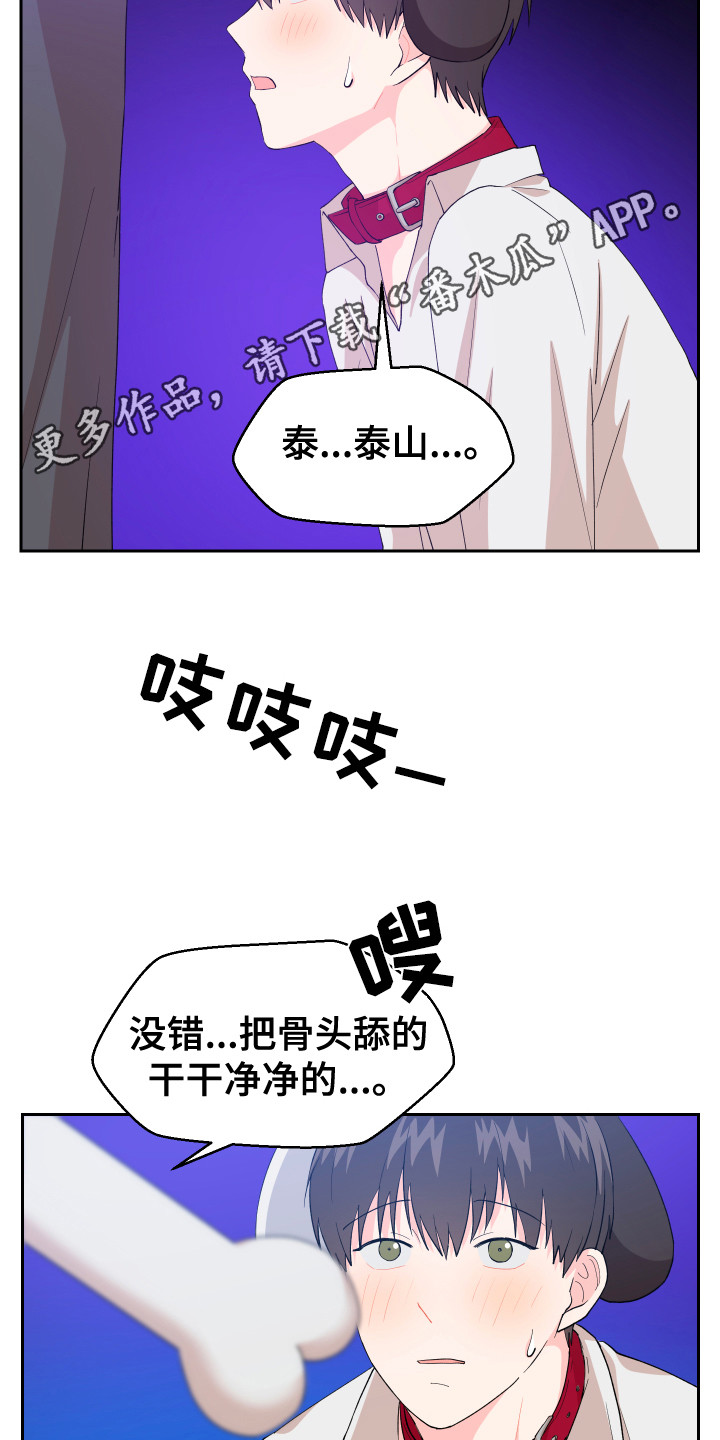 荒唐的母亲后续完整版漫画,第8章：胡思乱想1图