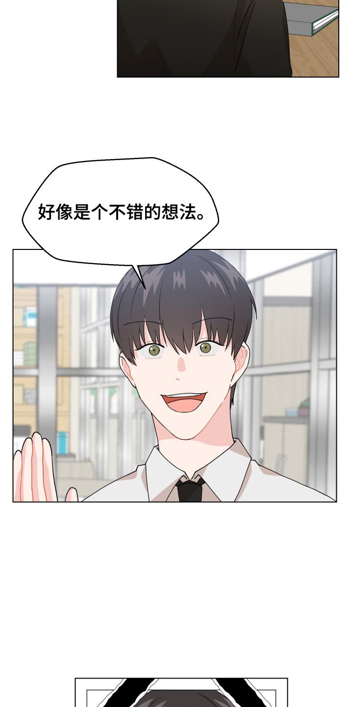 小时候的荒唐愿望图片漫画,第2章：宠物公司1图