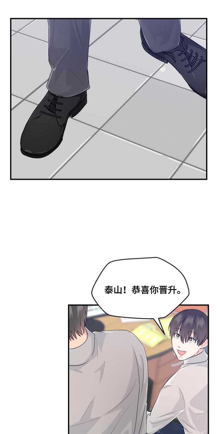 小时候的荒唐愿望图片漫画,第44章：晋升2图