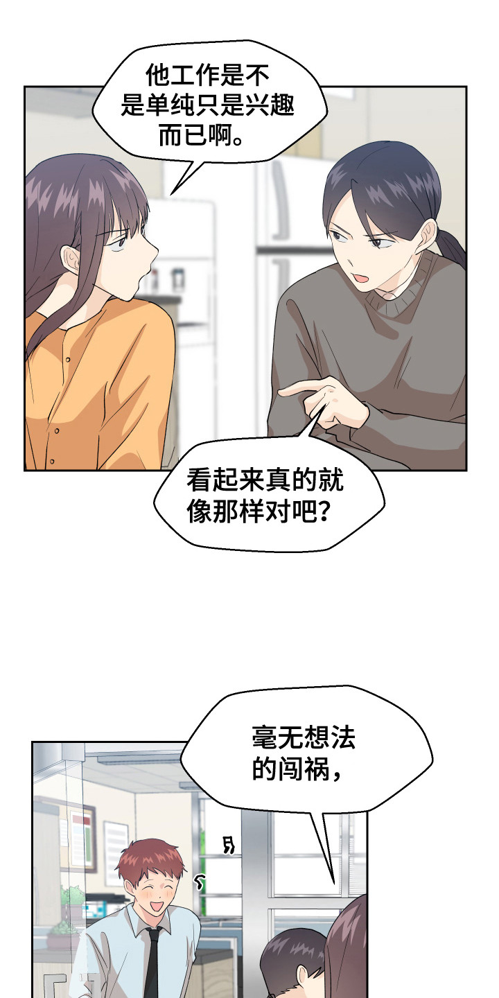 荒唐的父亲完整版漫画,第10章：上厕所2图