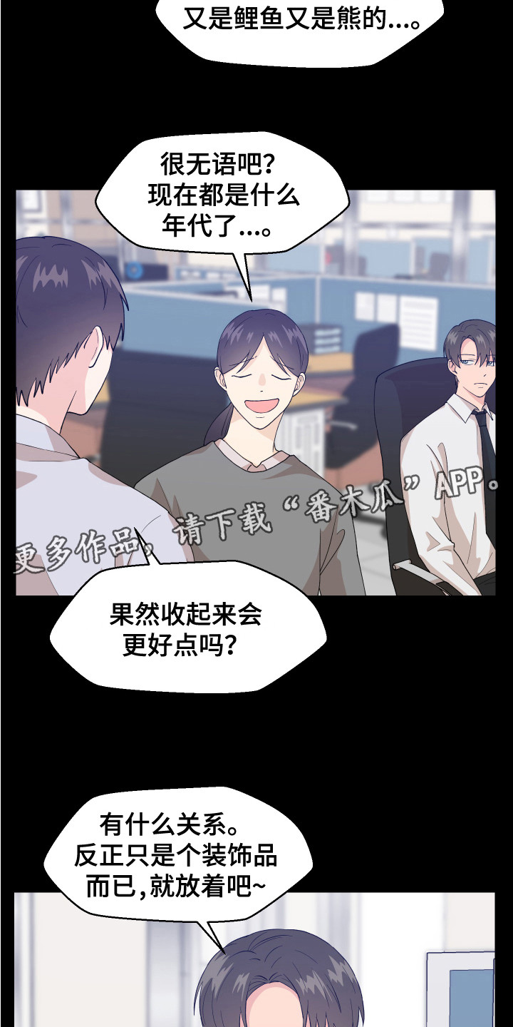 荒唐的期望漫画,第5章：愿望2图