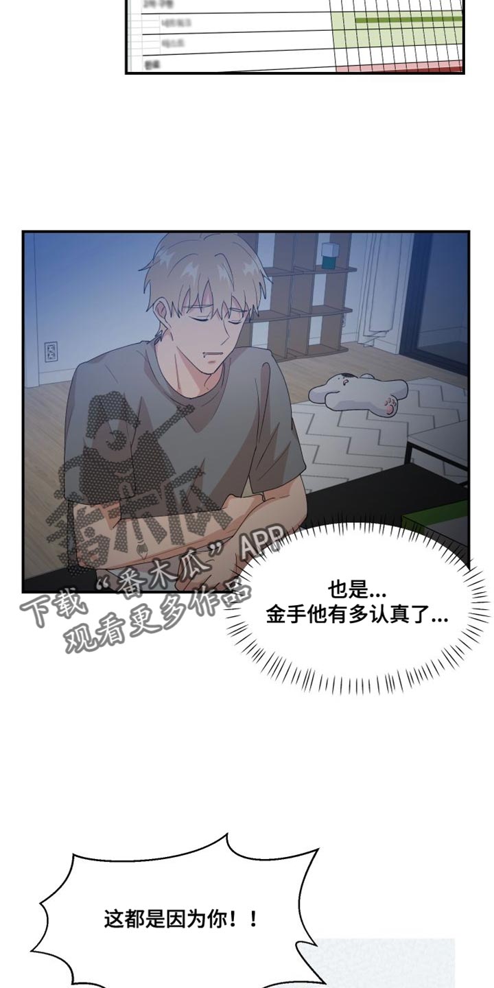 小时候的荒唐愿望图片漫画,第27章：为什么会在这里1图