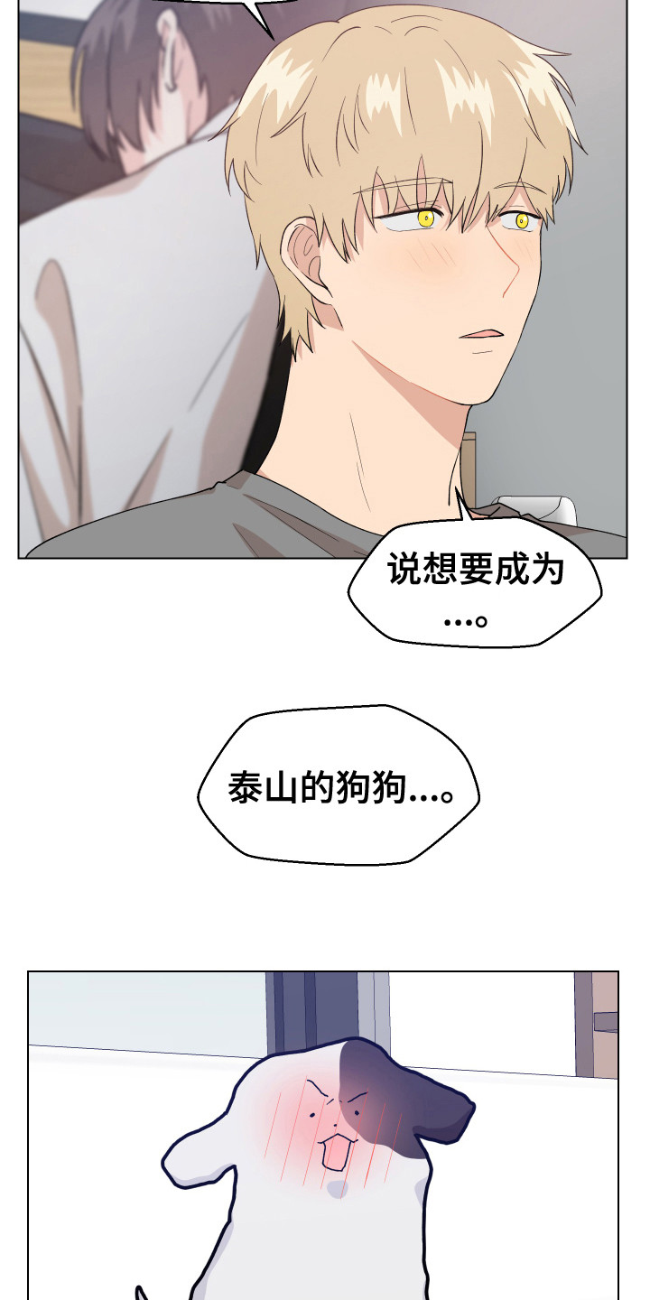 小时候的荒唐愿望图片漫画,第5章：愿望2图