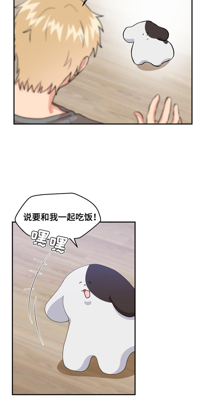 小时候的荒唐愿望图片漫画,第18章：歉意2图