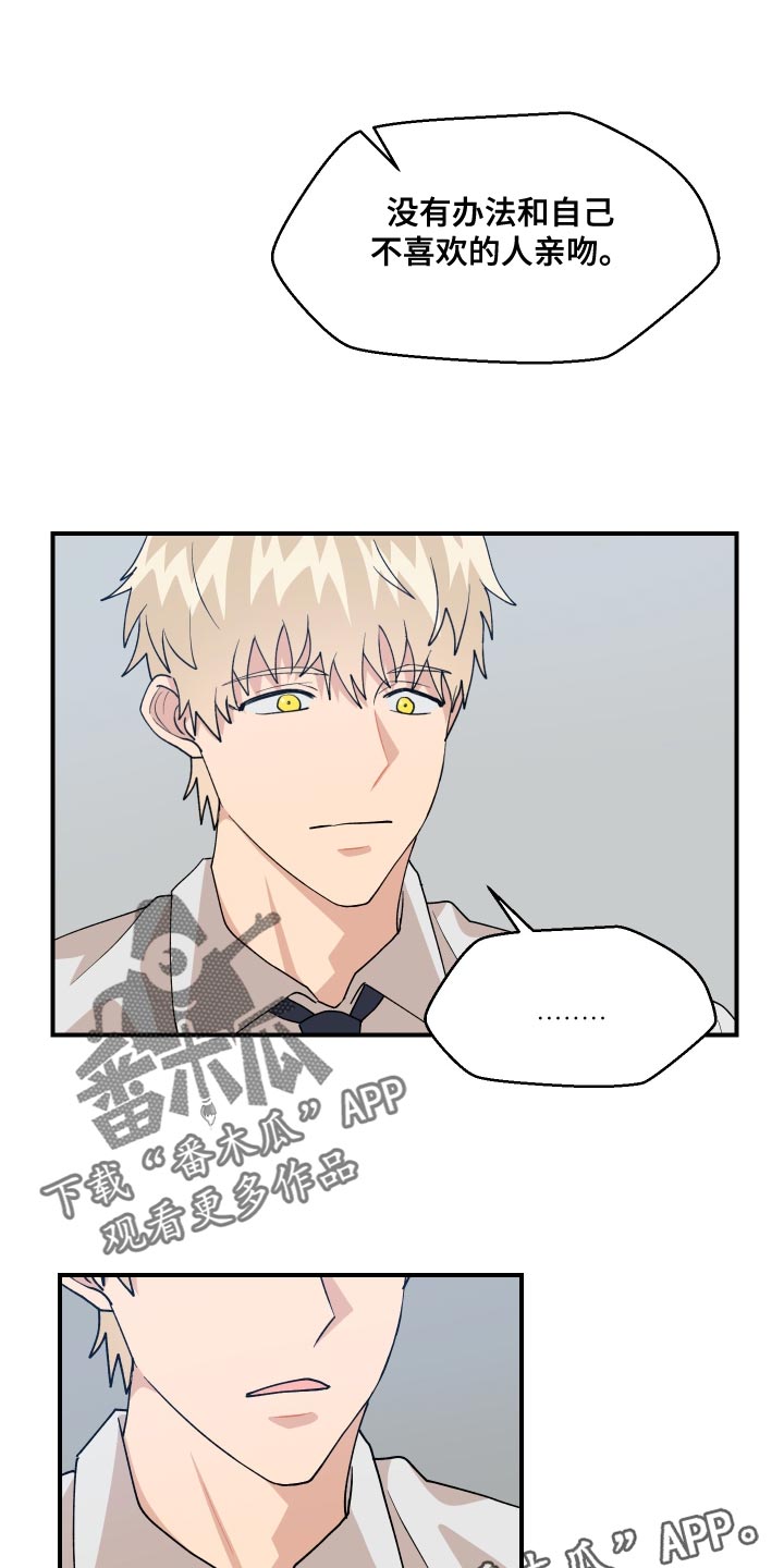 小时候的荒唐愿望图片漫画,第20章：噩梦1图
