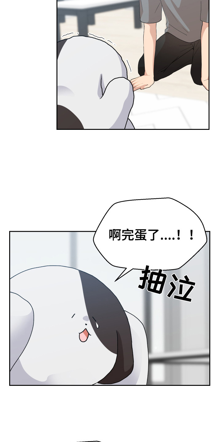 小时候的荒唐愿望图片漫画,第11章：异常举动2图