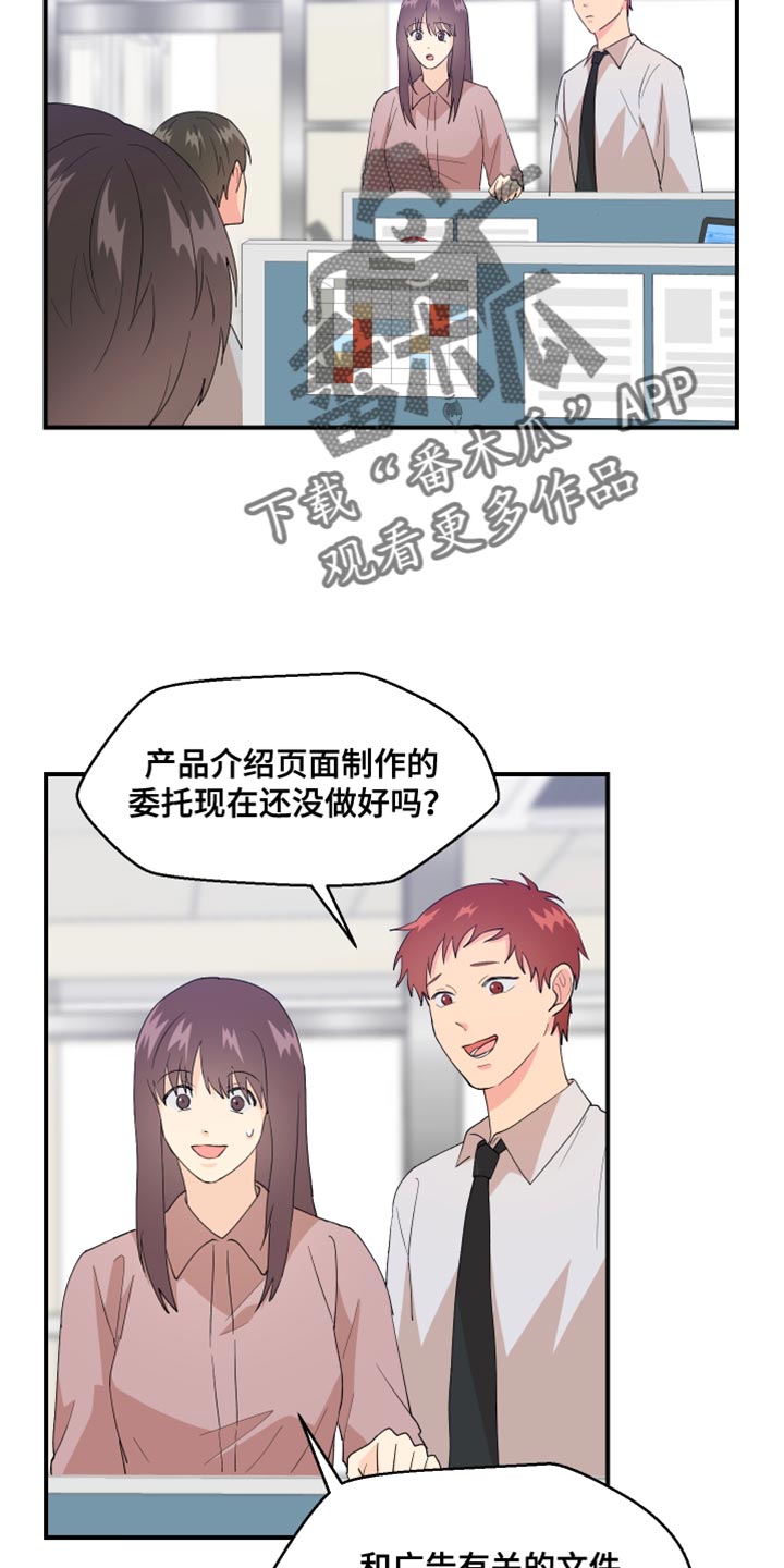 小时候的荒唐愿望图片漫画,第24章：寻找1图